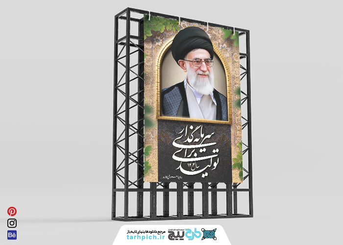 دانلود طرح بنر استرابورد شعار سال 1404 تصویر دیوار قدیمی و چهره رهبر